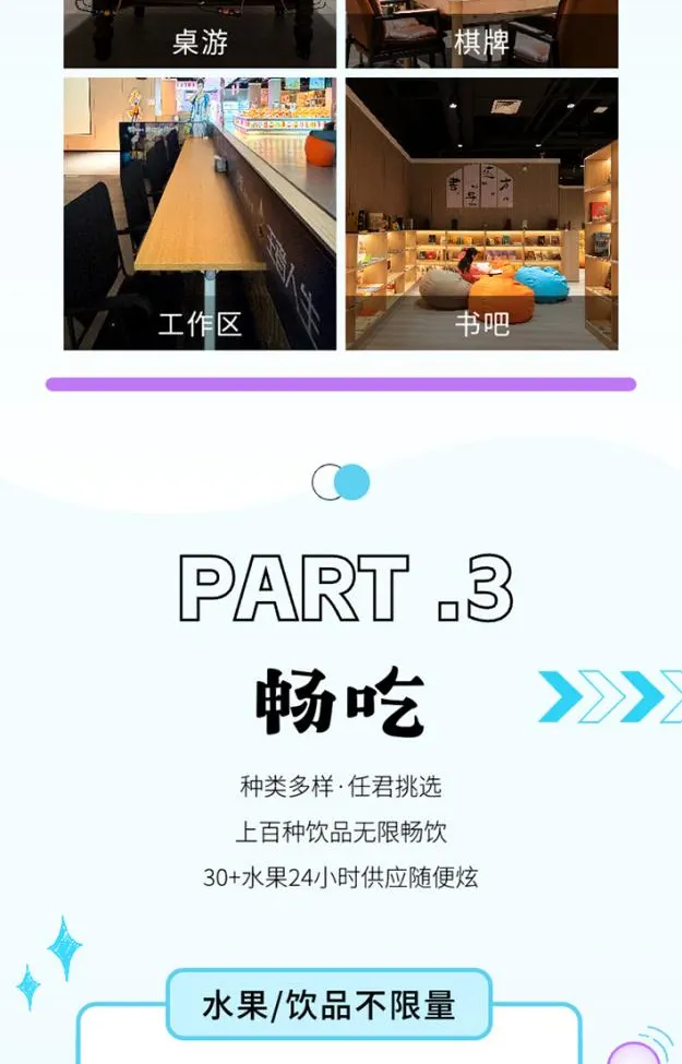阿奇拉汤泉生活 | 潜水 | 游戏玩乐 | 水果任食